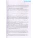 Những Viên Kim Cương Trong Bất Đẳng Thức Toán Học (Tái bản) Những Viên Kim Cương Trong Bất Đẳng Thức Toán Học (Tái bản)