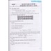 Giải toán bằng máy tính bỏ túi Giải tích và số phức (Dùng chung cho các bộ SGK)