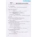 Giải toán bằng máy tính bỏ túi Giải tích và số phức (Dùng chung cho các bộ SGK)