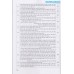 Hướng Dẫn Ôn Tập Và Làm Bài Thi Môn Văn - Nghị Luận Xã Hội - Dùng chung cho các bộ SGK Hướng Dẫn Ôn Tập Và Làm Bài Thi Môn Văn - Nghị Luận Xã Hội - Dùng chung cho các bộ SGK